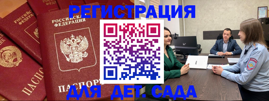 временная прописка в Туле