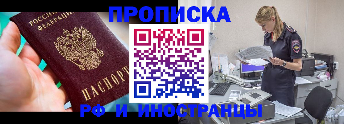 временная регистрация гарантия в Туле
