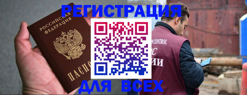 прописка гарантия в Туле